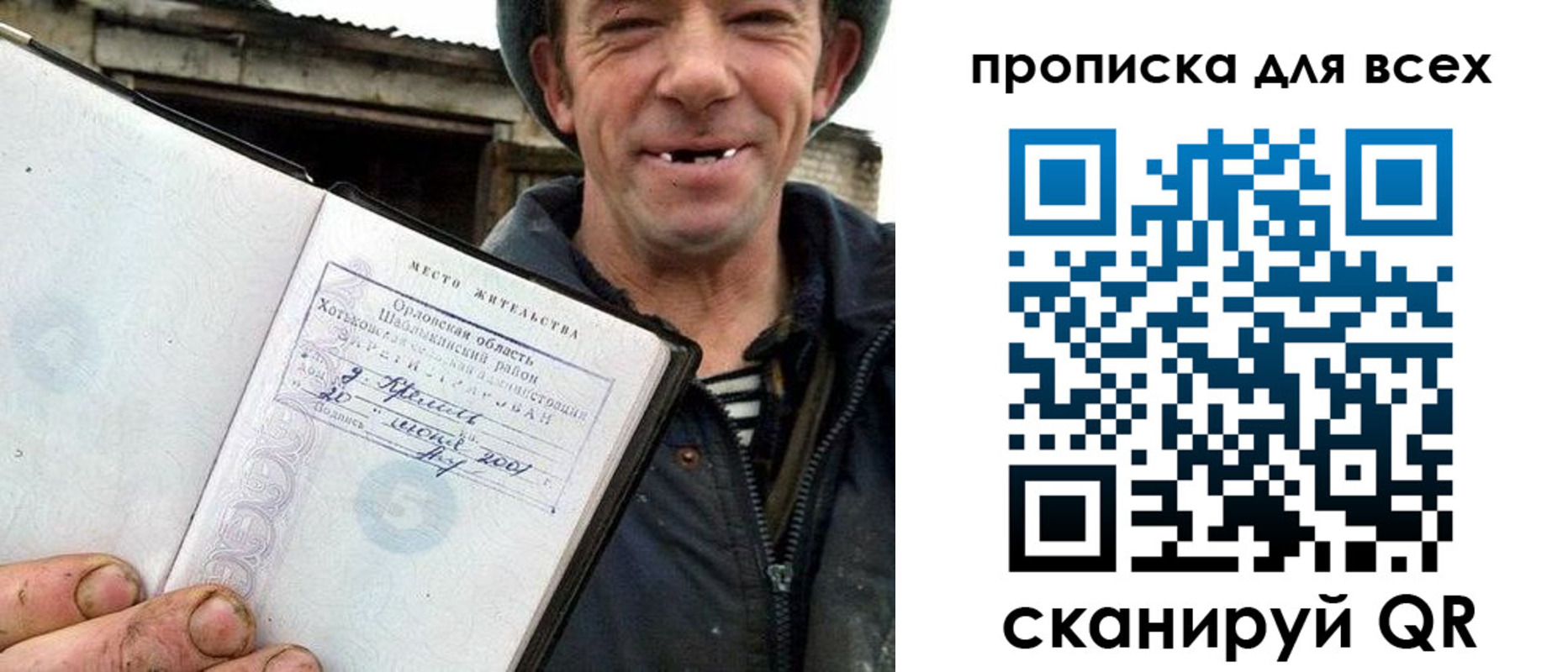 купить прописку в Сарове
