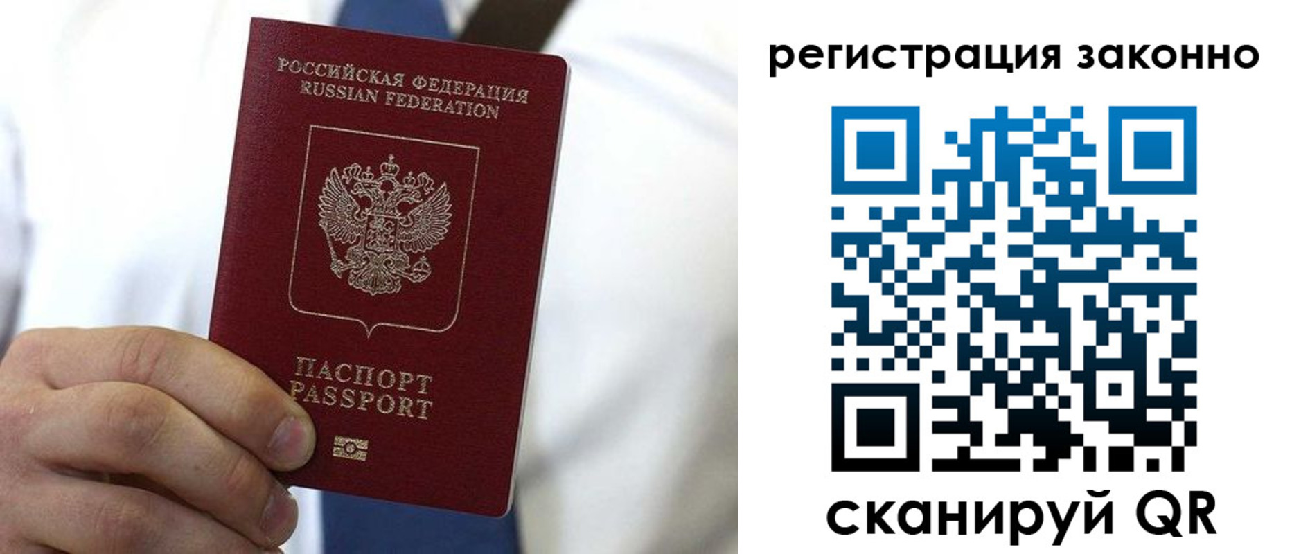 прописка поиск в Сарове