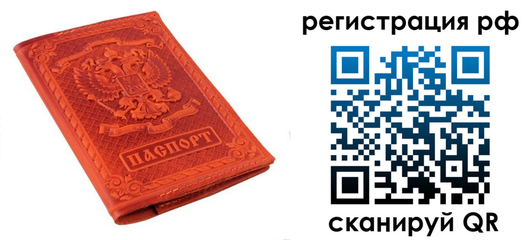 прописка штамп в Сарове