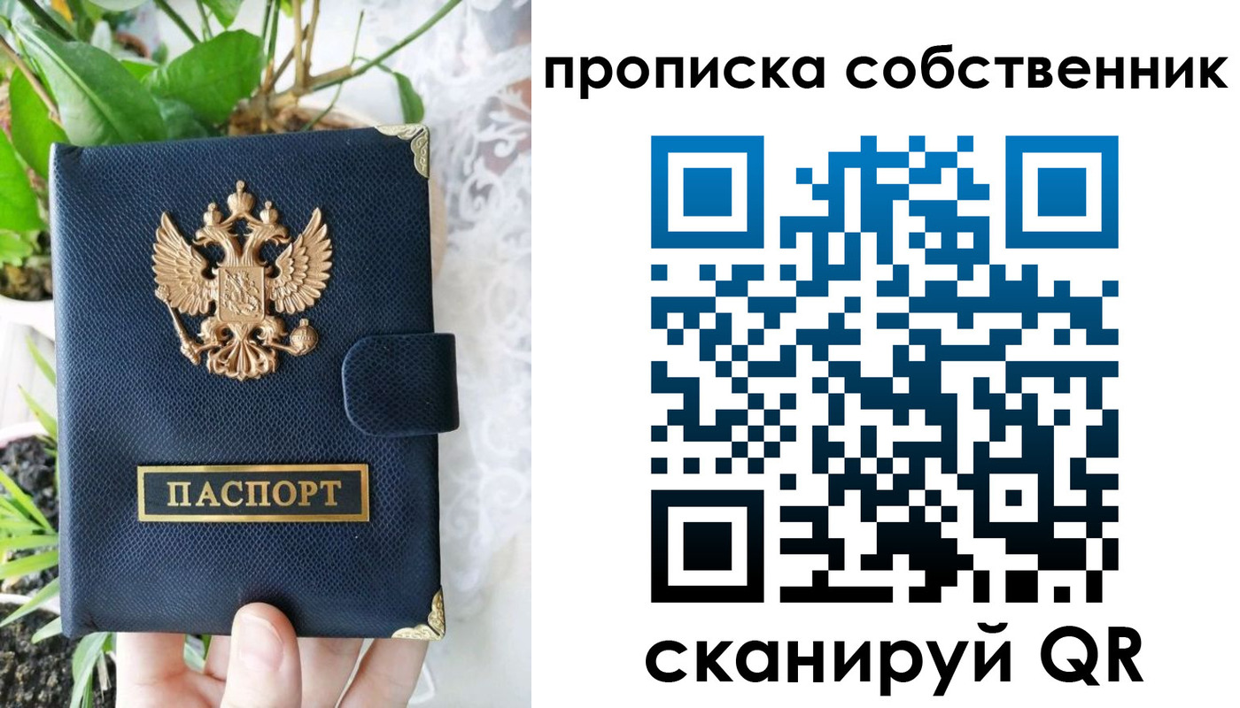 временная регистрация купить в Сарове